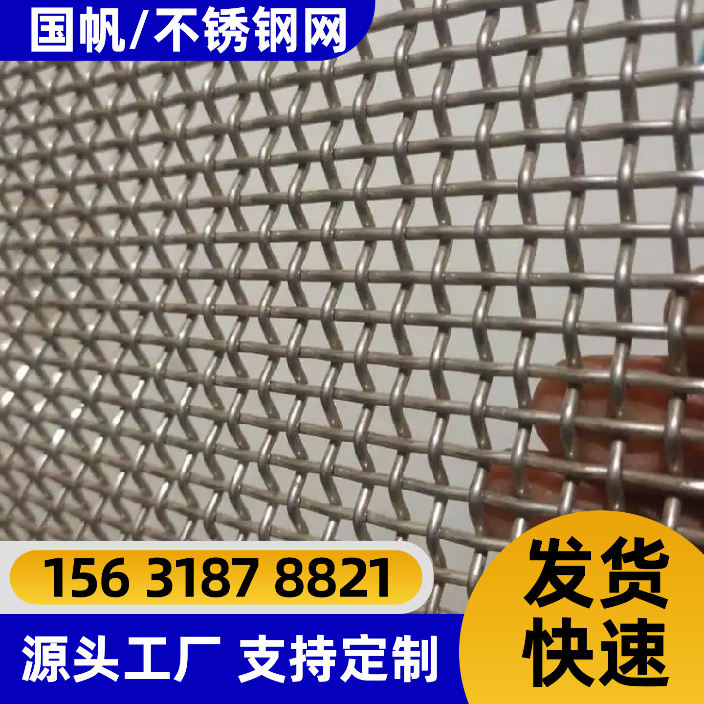 三明市过滤网围栏网 - 排名