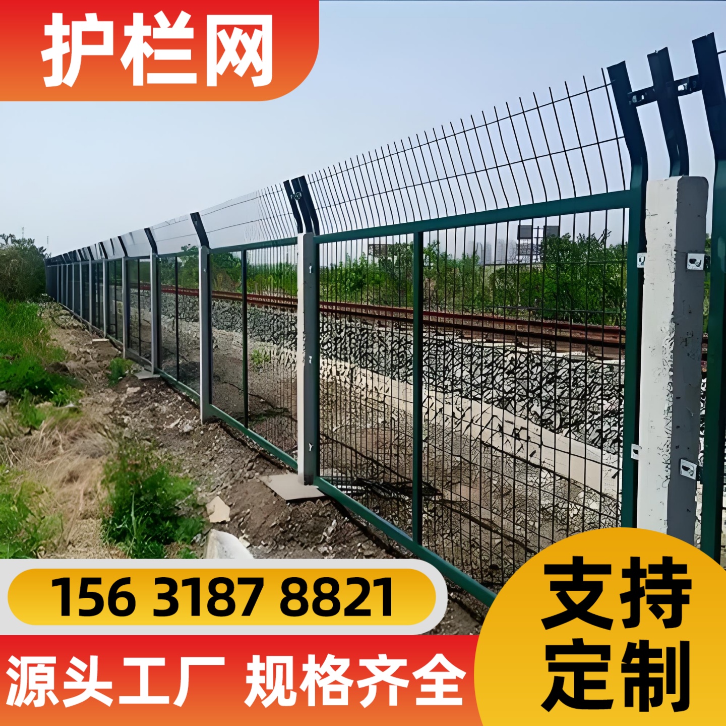 三明市围栏网防护网 - 排名