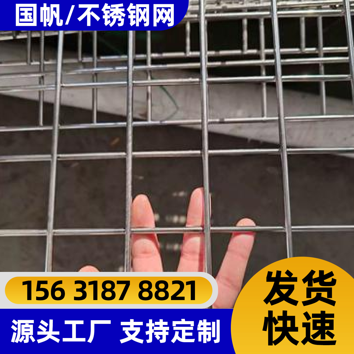 三明市围栏网不锈钢网片 - 推荐