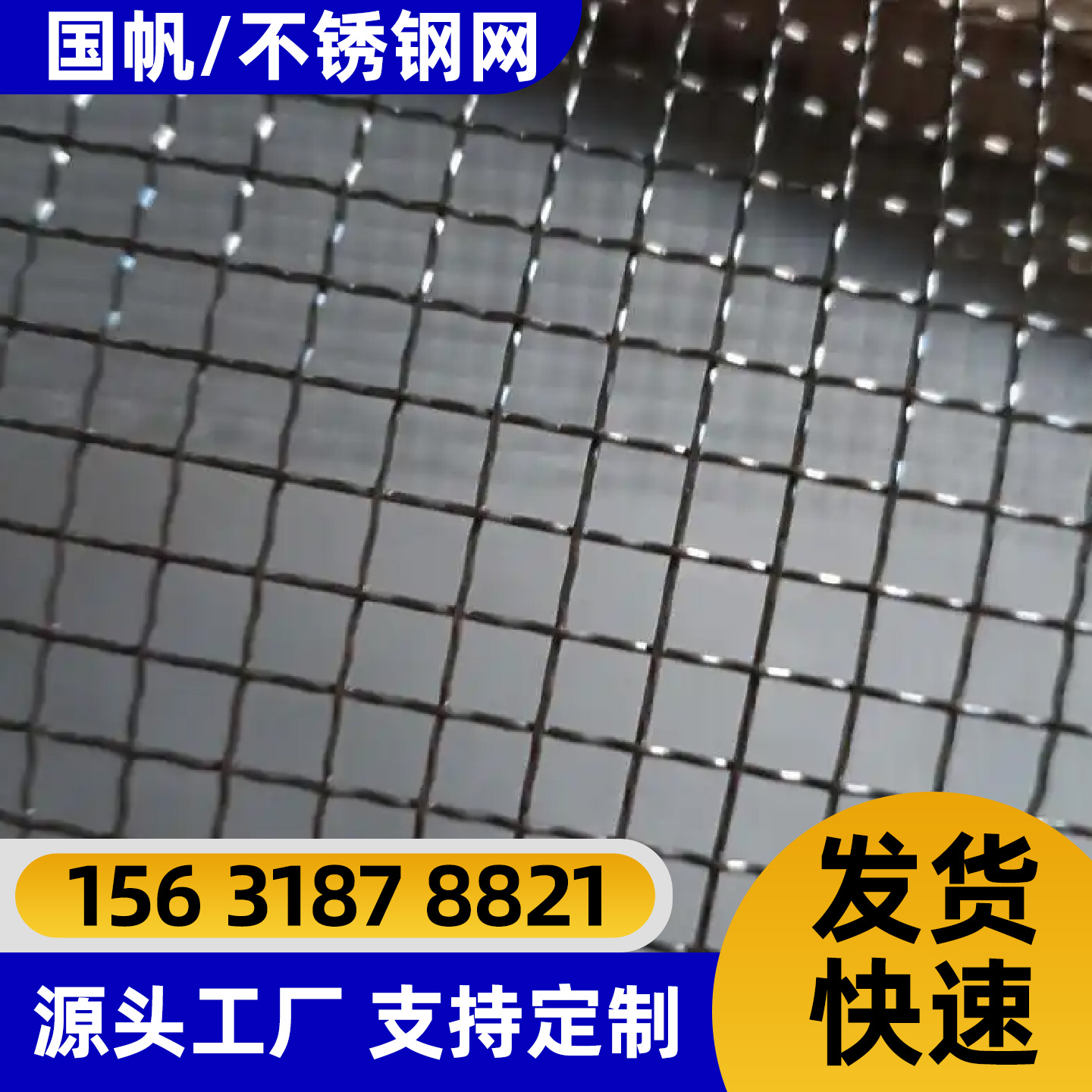 三明市不锈钢网片电焊网 - 厂家