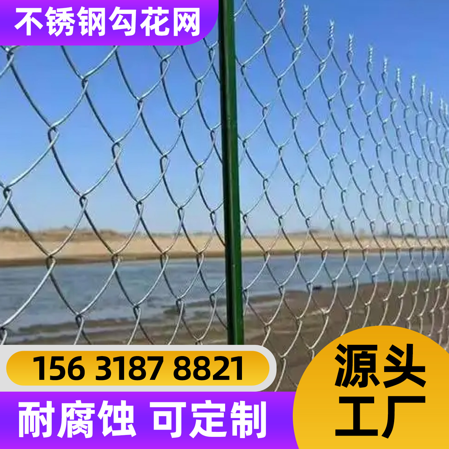 三明市围栏网勾花网 - 价格