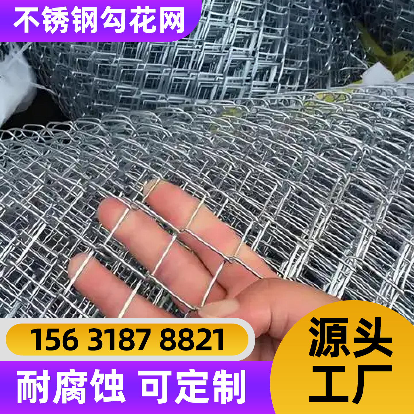 三明市护栏网围栏网 - 价格