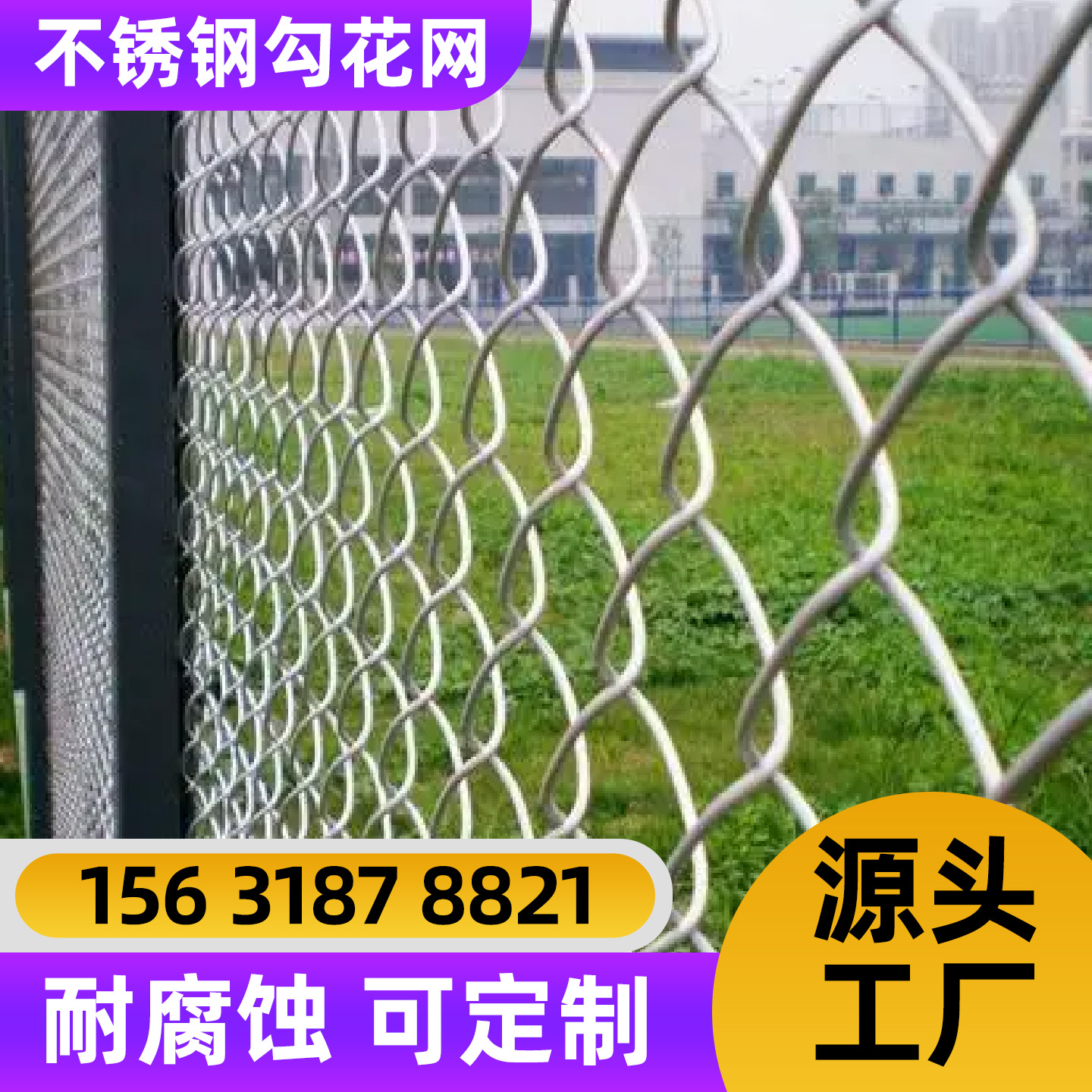 三明市勾花网电焊网 - 厂家