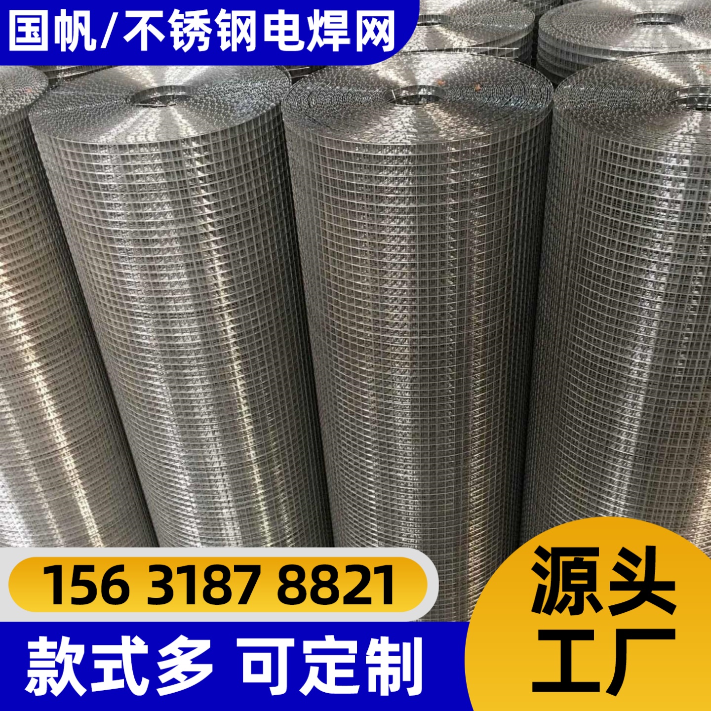 三明市不锈钢网围栏网 - 方案